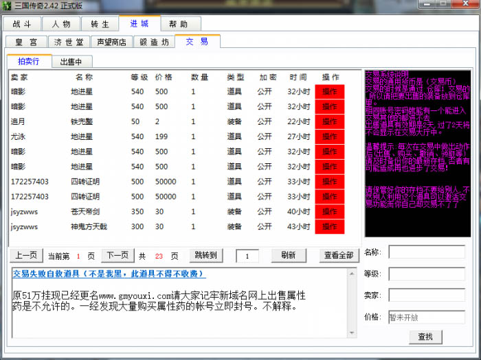 梦幻西游储备金多了咋办