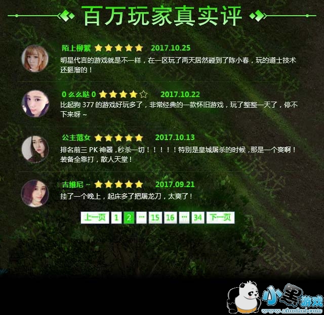 梦幻西游5庄怎么刷官职